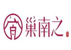 巢南之