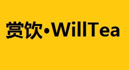 赏饮·WillTea