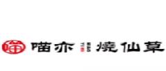 喵亦烧仙草