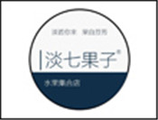 淡七果子