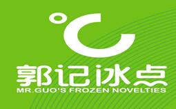 郭记冰点