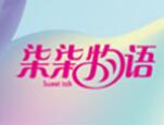 柒柒物语