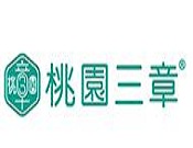 桃园三章