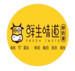 鲜生味道