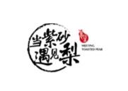 紫砂遇见梨