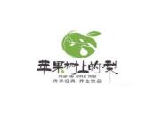 苹果树上的梨