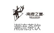南鹿之夏网红潮饮吧
