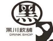 黑川饮铺