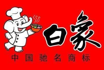 白象方便面