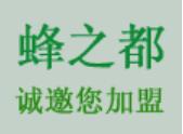 蜂之都