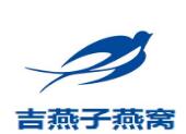 吉燕子燕窝