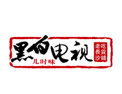 黑白电视老长沙吃货铺