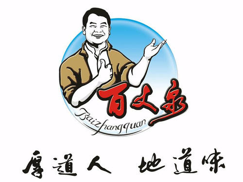百丈泉休闲食品