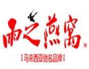 雨之燕窝