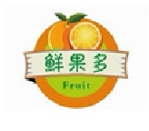 鲜果多水果