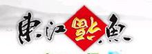 东江福东江鱼