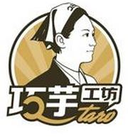 巧芋工坊