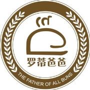 罗蒂爸爸