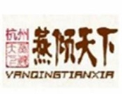 燕倾天下燕窝