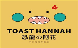 恐龙の阿花