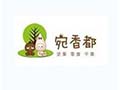 宛香都干果