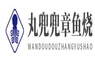 丸兜兜章鱼烧