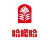 哈喽哈零食小屋