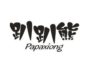 趴趴熊零食