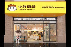 小秀同学休闲零食