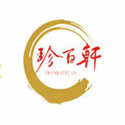 珍百轩食品
