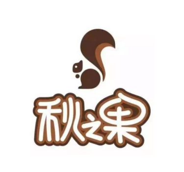 秋之果食品