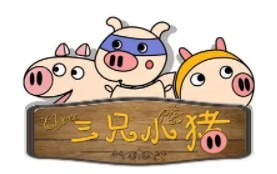 三只小猪零食店