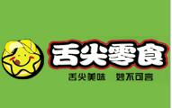 舌尖零食店