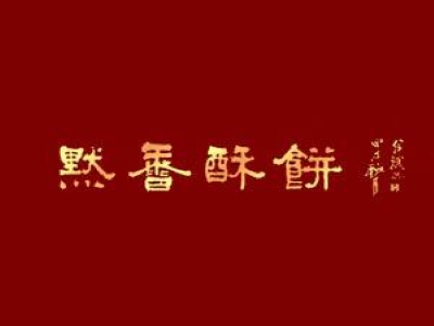 默香