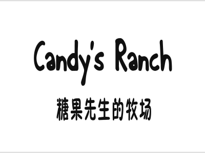 糖果先生