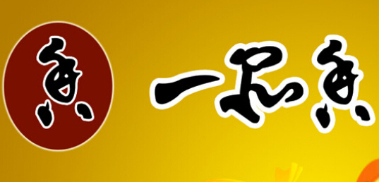 一品香炒货