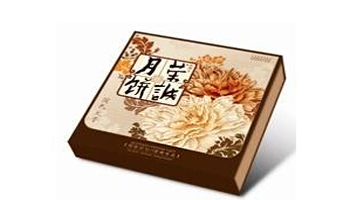 荣诚