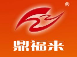 鼎福来