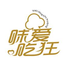 味爱吃狂