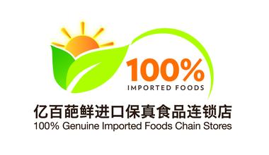 亿百葩鲜
