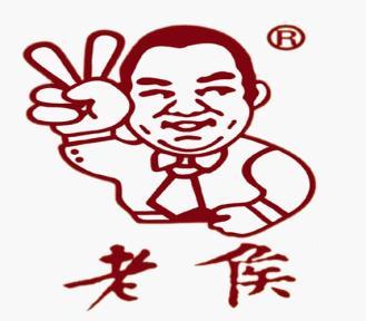 老侯
