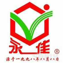 永佳