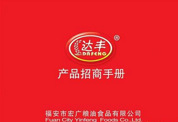 达丰