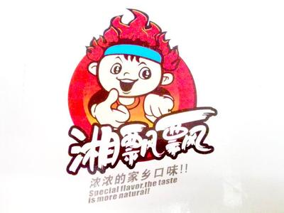 湘飘飘