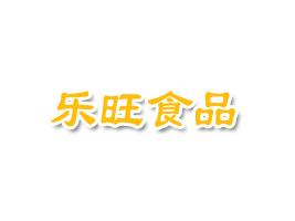 乐旺
