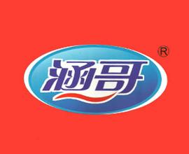 涵歌