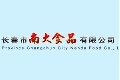 南大