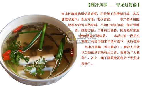 腾冲
