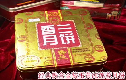 香兰