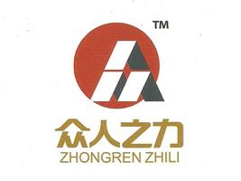 众力